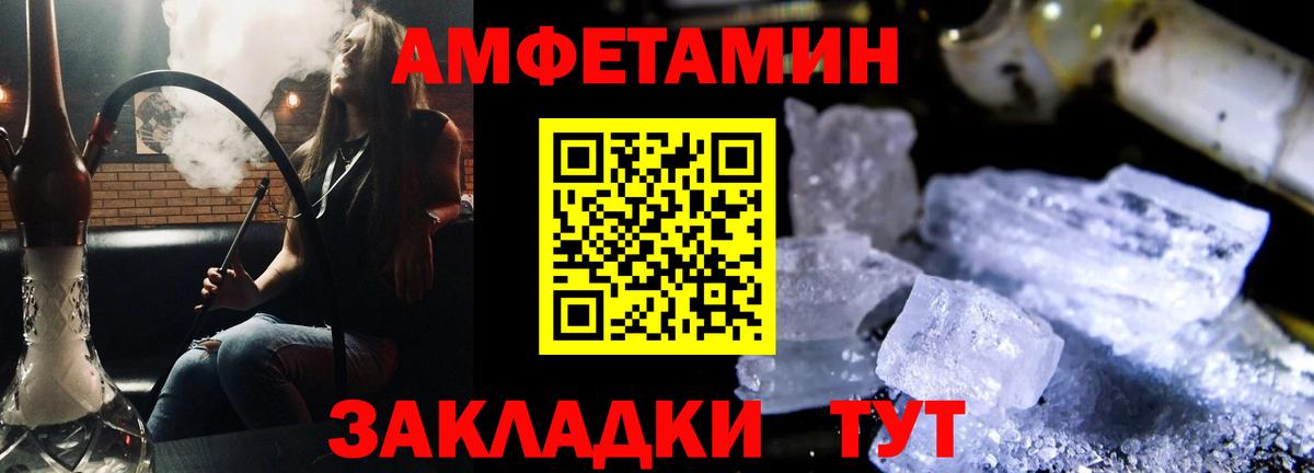Амфетамин VHQ Кумертау