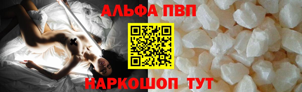 Альфа ПВП  Alpha PVP Соль  Вход с VPN  A PVP СК  A PVP Crystall  Кумертау 
