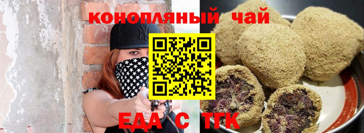 Cannafood марихуана Кумертау