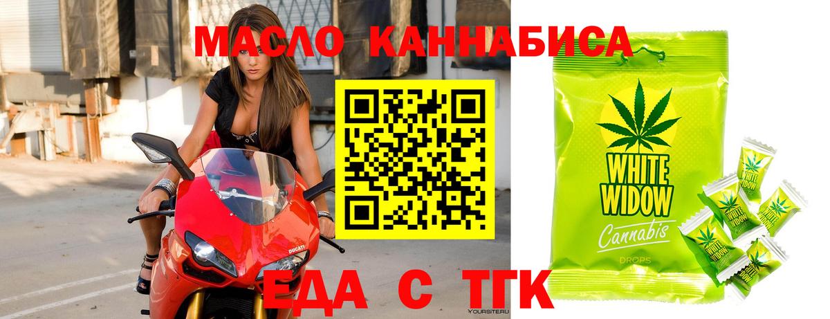 Кумертау  Печенье с ТГК конопля  Вход с VPN 