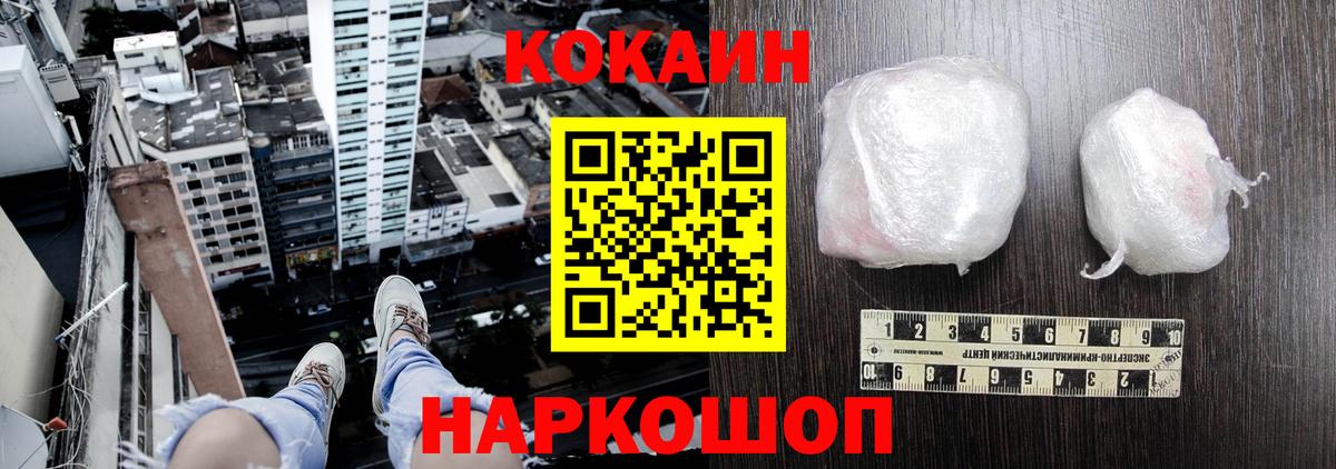 Кокаин  COCAIN Columbia  КОКАИН Перу  Вход с VPN  Кумертау 