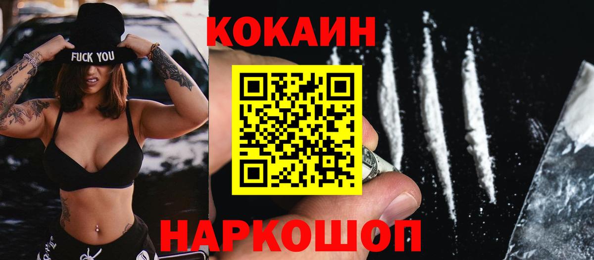 Cocaine 98% Кумертау