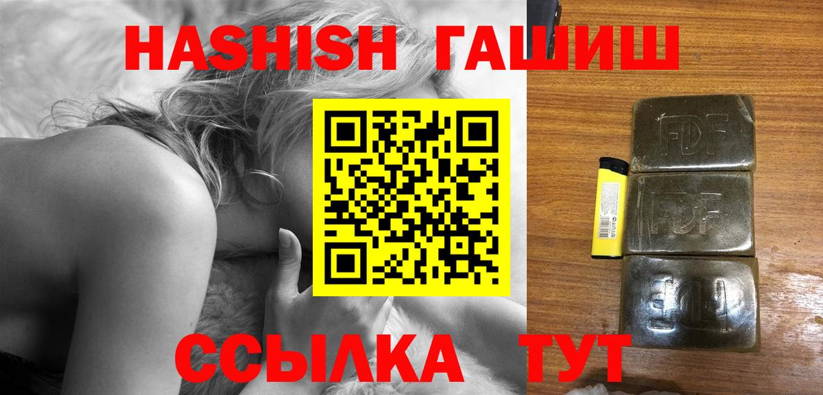 Кумертау  ГАШ 40% ТГК  Гашиш  Вход с VPN  Гашиш Изолятор 