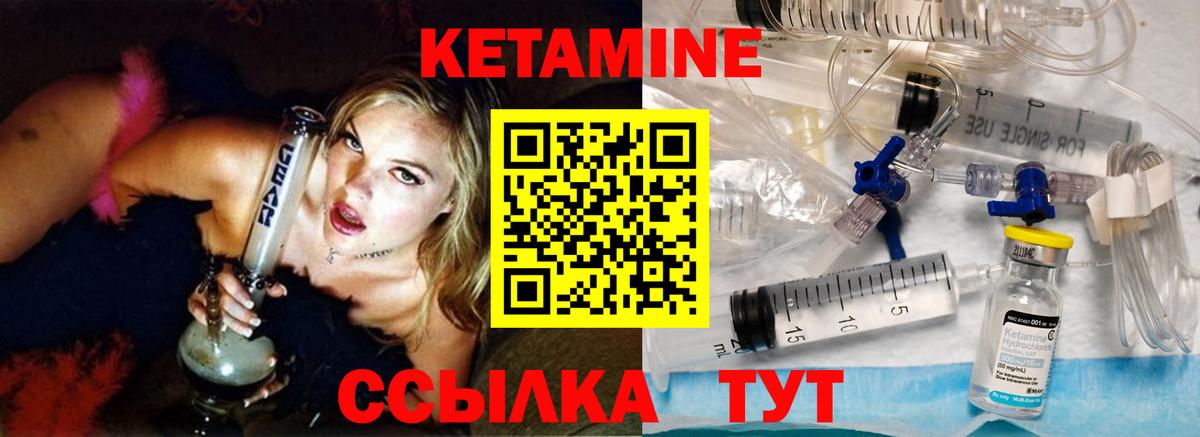 КЕТАМИН ketamine Кумертау