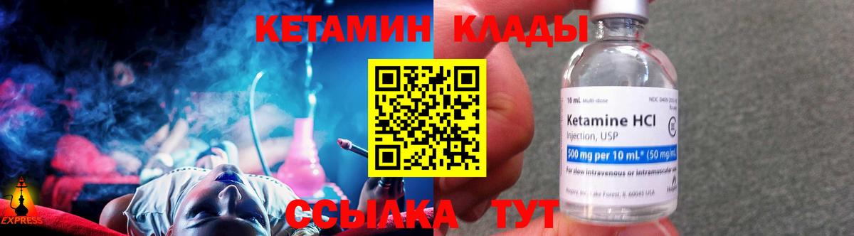 Кумертау  КЕТАМИН VHQ  Вход с VPN  КЕТАМИН VHQ 