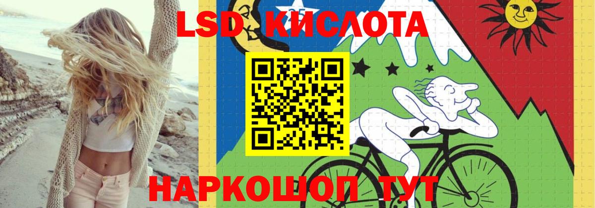 Кумертау  ЛСД экстази кислота  LSD-25 экстази  Вход с VPN 