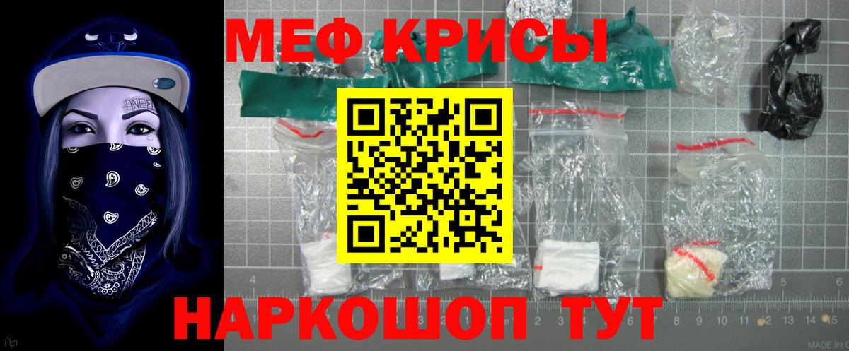 Мефедрон Кумертау