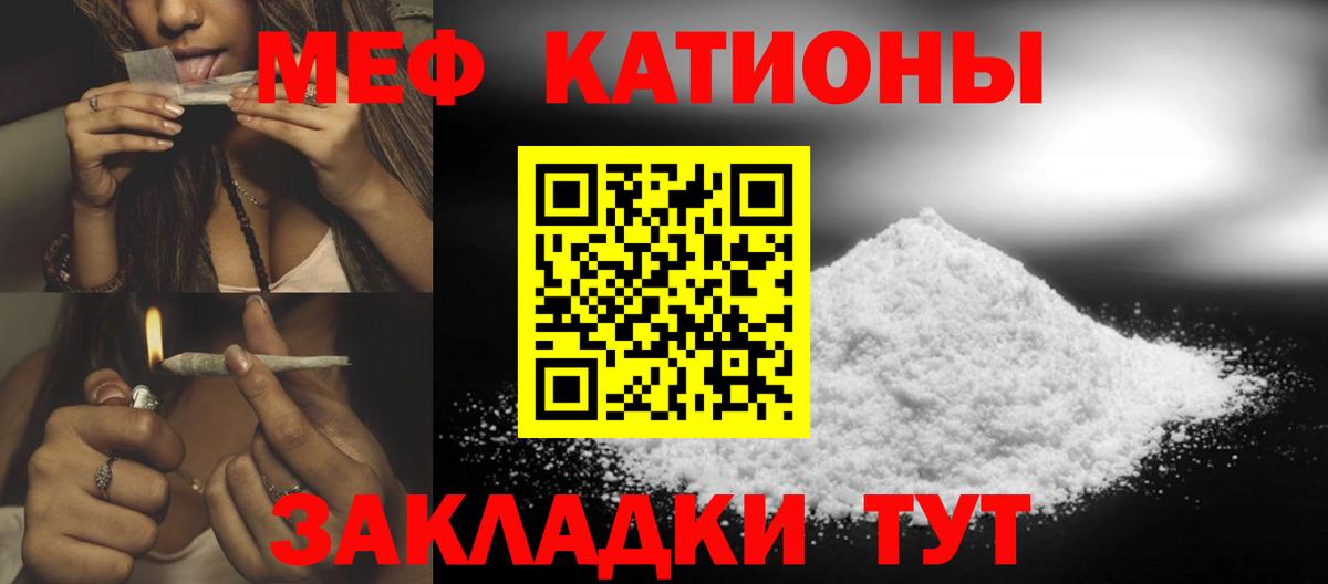 Кумертау  МЯУ-МЯУ  Вход с VPN  Меф кристаллы 