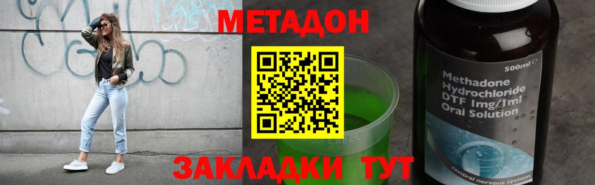 Метадон VHQ  Вход с VPN  mega ссылка  Кумертау  МЕТАДОН methadone 