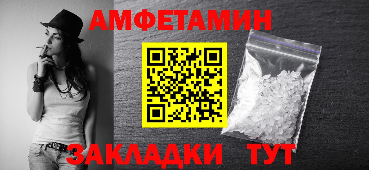 Метамфетамин винт  Вход с VPN  Кумертау 