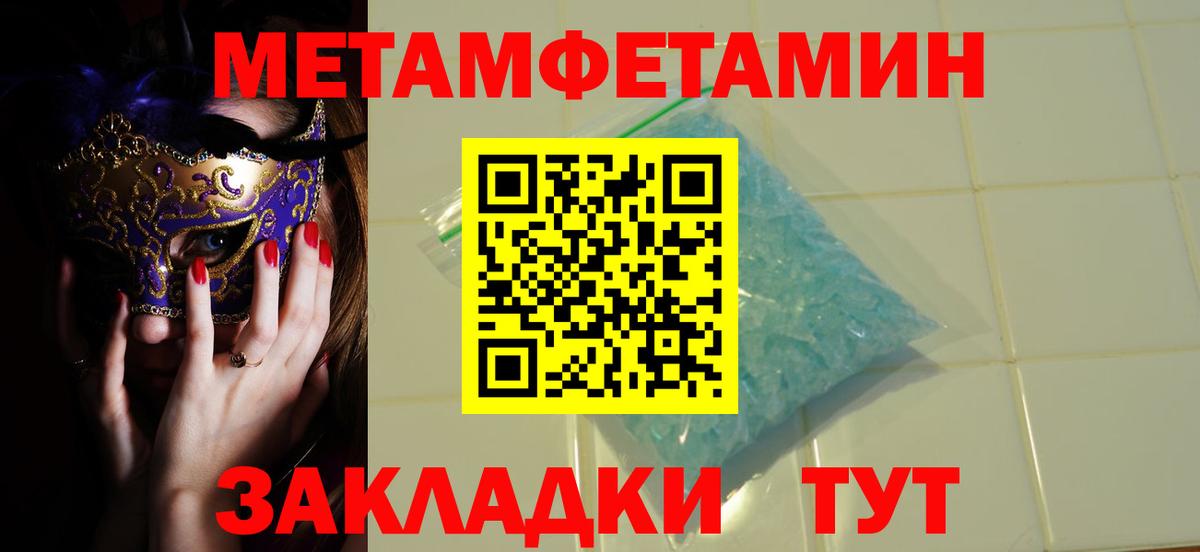 МЕТАМФЕТАМИН мет Кумертау